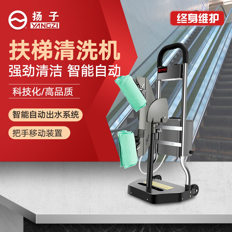 YZ-LT1自动步梯清洁机