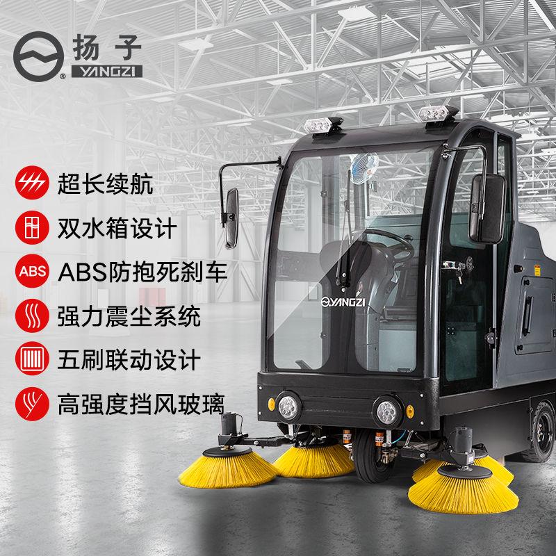 YZ-S10驾驶式扫地机报价