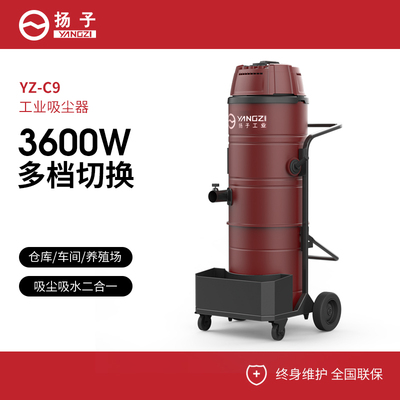 YZ-C9工业吸尘器报价