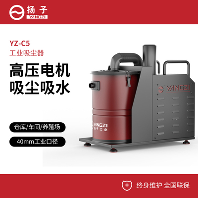 YZ-C5工业吸尘器