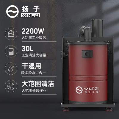 YZ-C4工业吸尘器