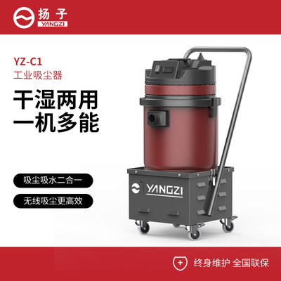 YZ-C1工业吸尘器报价