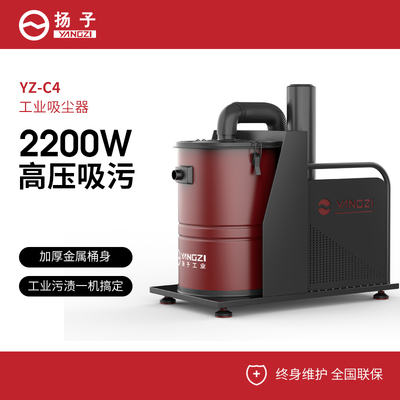 YZ-C4工业吸尘器