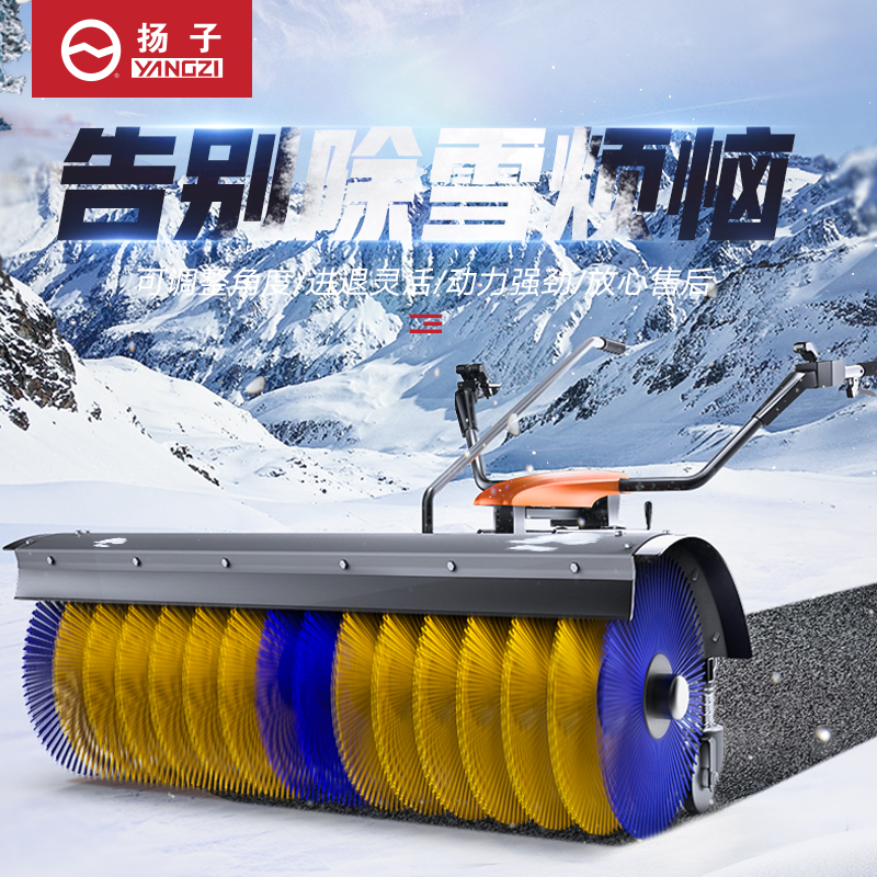 YZ-SXJ002手推式扫雪机